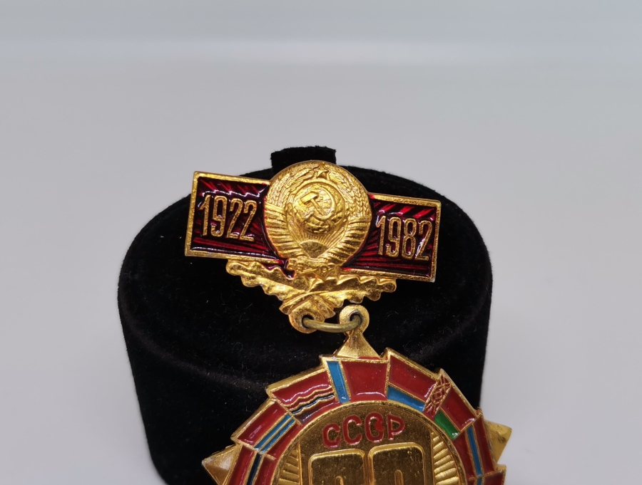 CCCP NİN KURULUŞUNUN 60. YILI ANISINDA BASTIRILMIŞ MİNELİ ANTİKA MADALYA