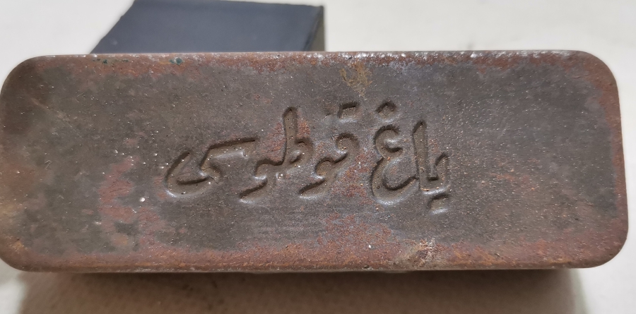 ÜZERİ OSMANLICA YAZILI ÇOK NADİR OSMANLI DÖNEMİ TÜFEK YAĞDANLIĞI