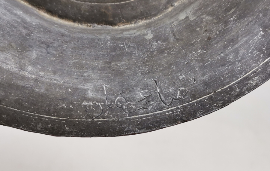 ÜZERİ OSMANLICA YAZILI BAKIR LENGER