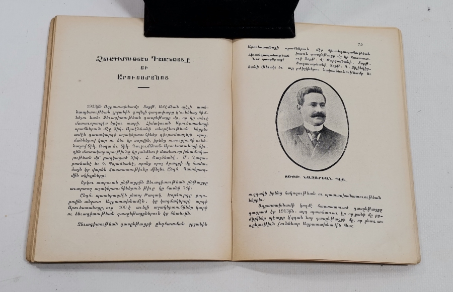 MUSTAFA KEMAL ATATÜRK KAPAKLI ERMENİCE YAZILI KİTAP