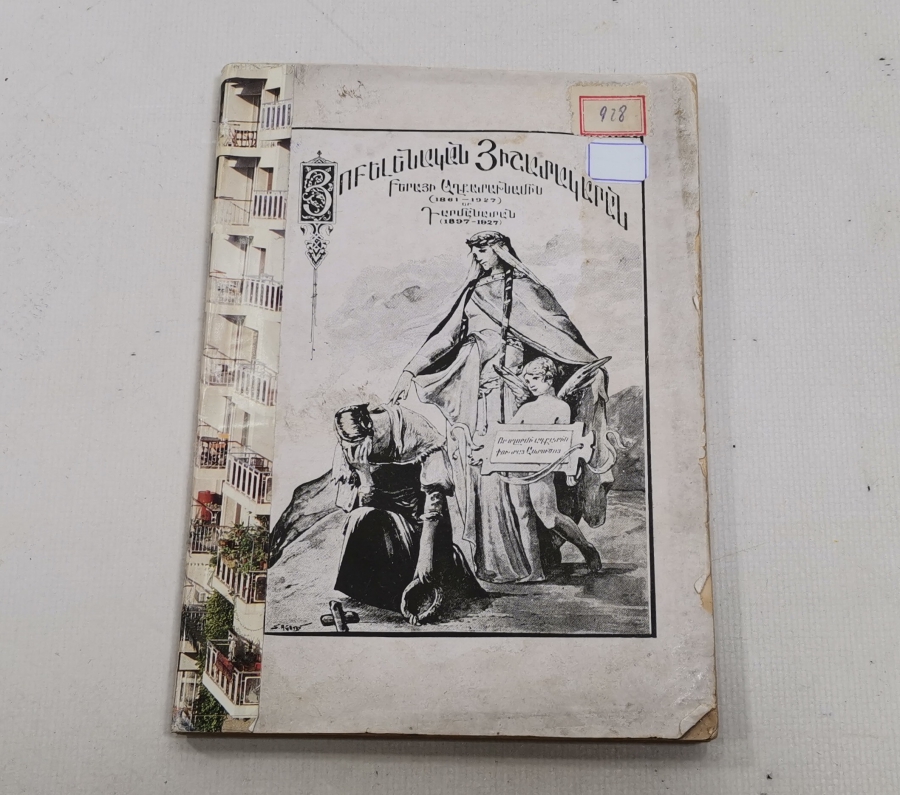 MUSTAFA KEMAL ATATÜRK KAPAKLI ERMENİCE YAZILI KİTAP