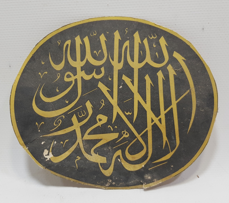 OVAL FORMLU ANTİKA BASKI HAT LEVHA