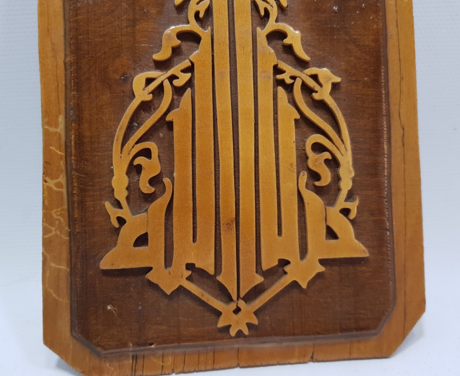 EL YAPIMI NAHT SANATI MÜSENNA ALLAH LAFZI YAZILI HAT LEVHA