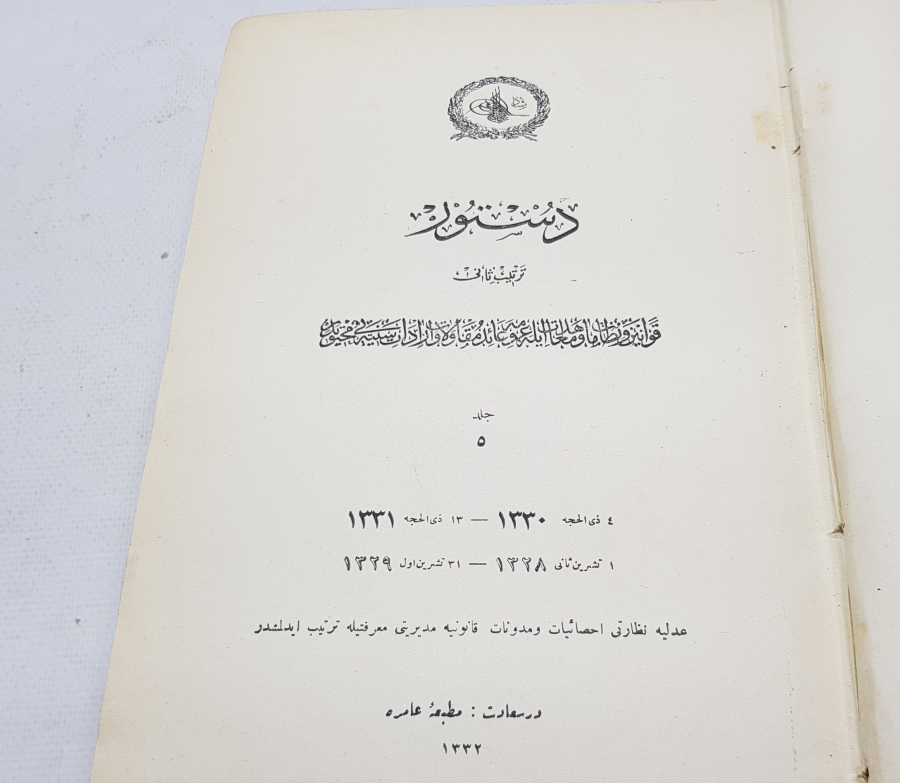 ORİJİNAL SARAY İŞİ TUĞRALI DERİ CİLDİNDE OSMANLI DÖNEMİ BÜYÜK BOY DÜSTUR - OSMANLI KANUNLARI KİTABI