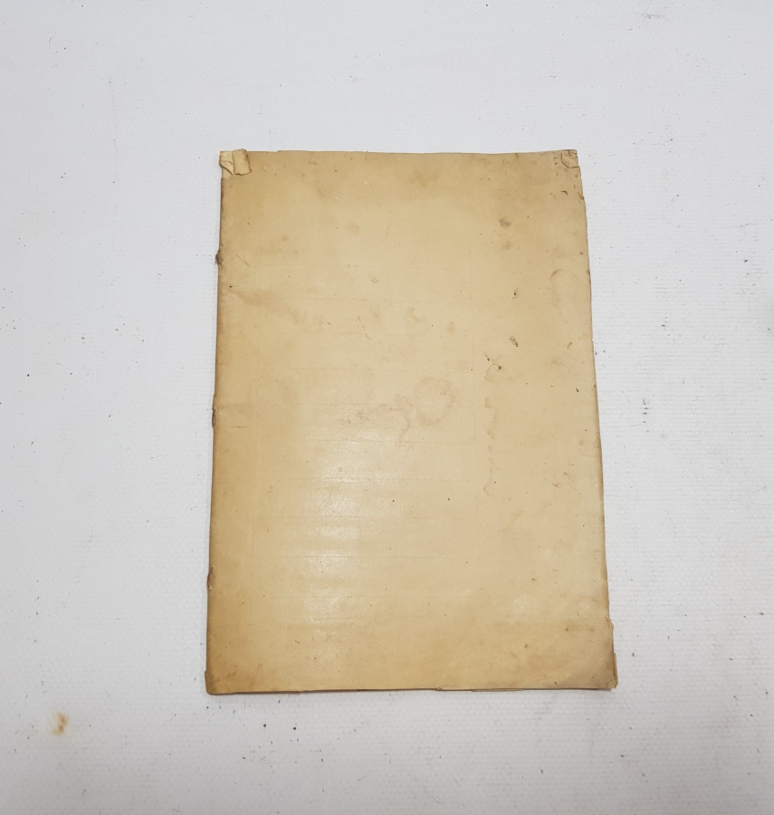 OSMANLI DÖNEMİ EL YAZMA AMME CÜZÜ