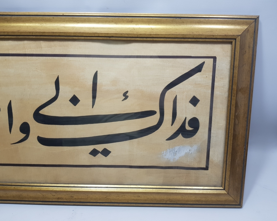 HASAN KETEBELİ EL ÇEKME ANTİKA HAT LEVHA