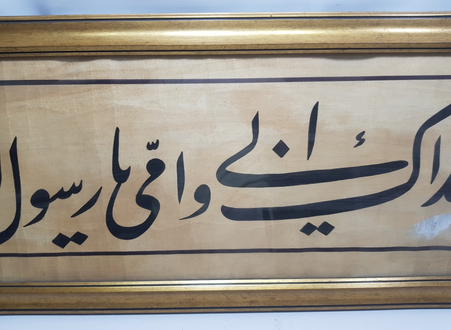 HASAN KETEBELİ EL ÇEKME ANTİKA HAT LEVHA