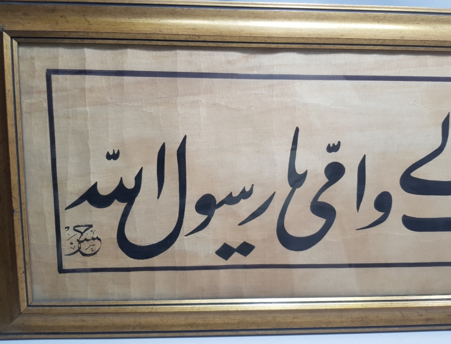 HASAN KETEBELİ EL ÇEKME ANTİKA HAT LEVHA