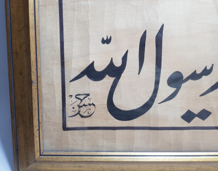 HASAN KETEBELİ EL ÇEKME ANTİKA HAT LEVHA