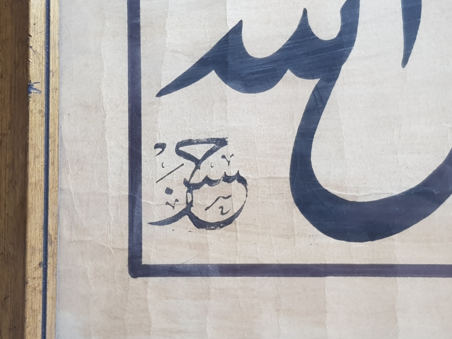 HASAN KETEBELİ EL ÇEKME ANTİKA HAT LEVHA