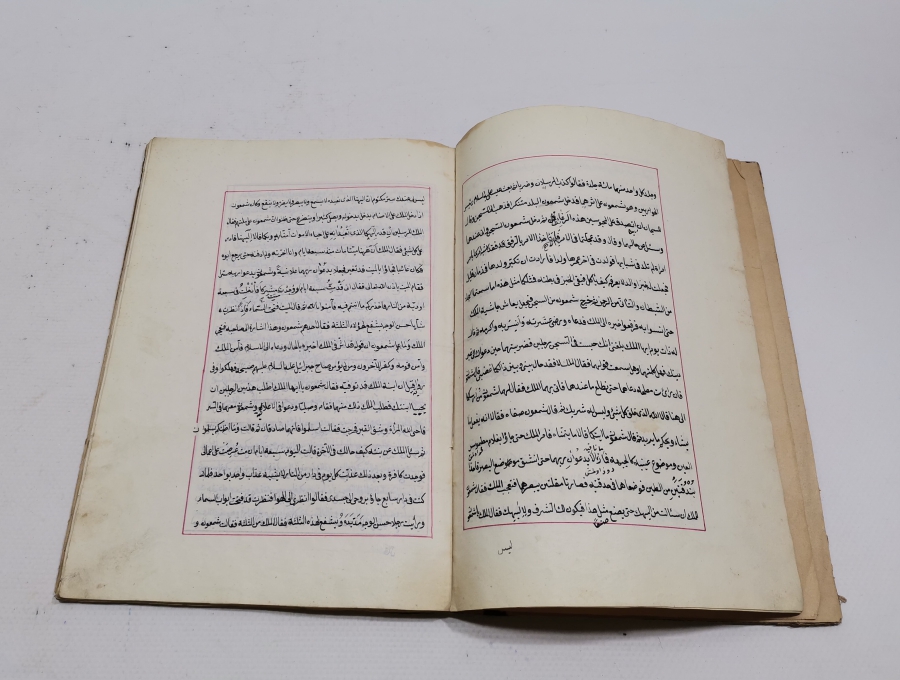 OSMANLI DÖNEMİ EL YAZMA YASİN SURESİ TERCÜMESİ