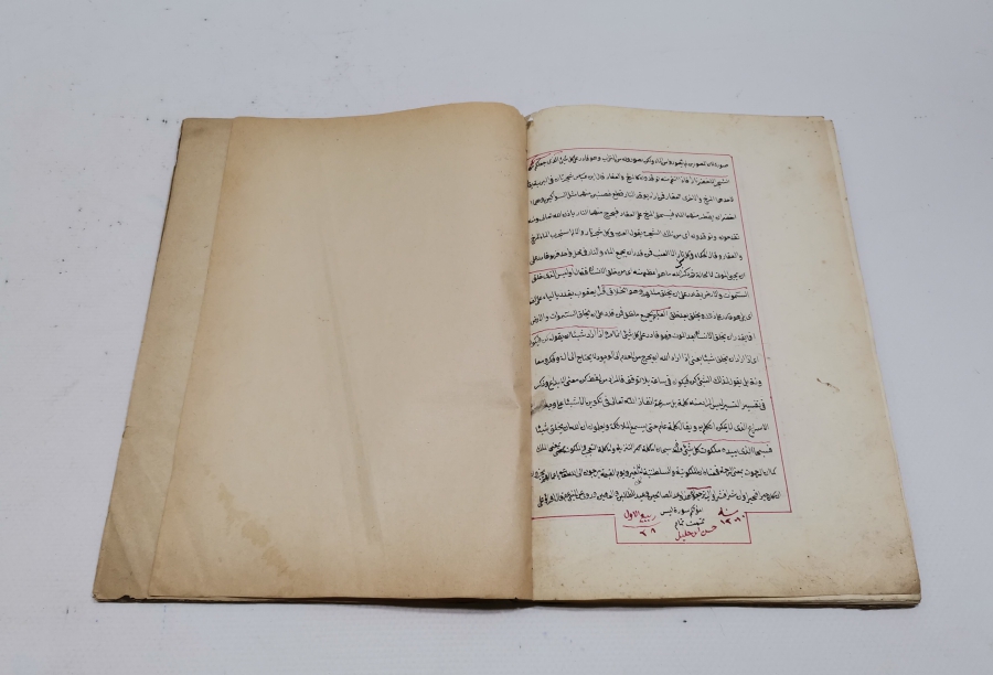 OSMANLI DÖNEMİ EL YAZMA YASİN SURESİ TERCÜMESİ