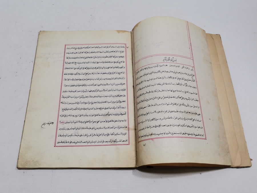 OSMANLI DÖNEMİ EL YAZMA YASİN SURESİ TERCÜMESİ