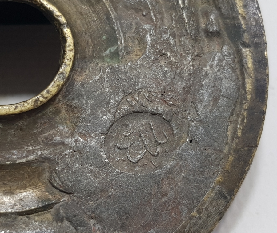 HİLELİ AĞIRLIĞA VURULMUŞ OSMANLI DAMGALI NADİR DİRHEM