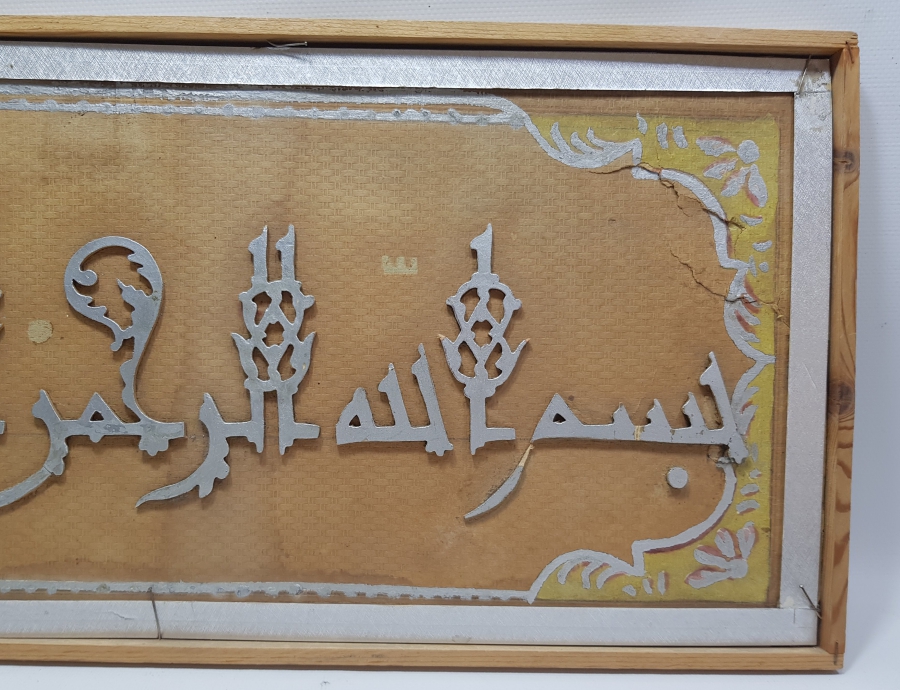 KUFİ YAZIYLA BESMELE-İ ŞERİF YAZILI TESTERE İŞÇİLİKLİ ANTİKA HAT LEVHA