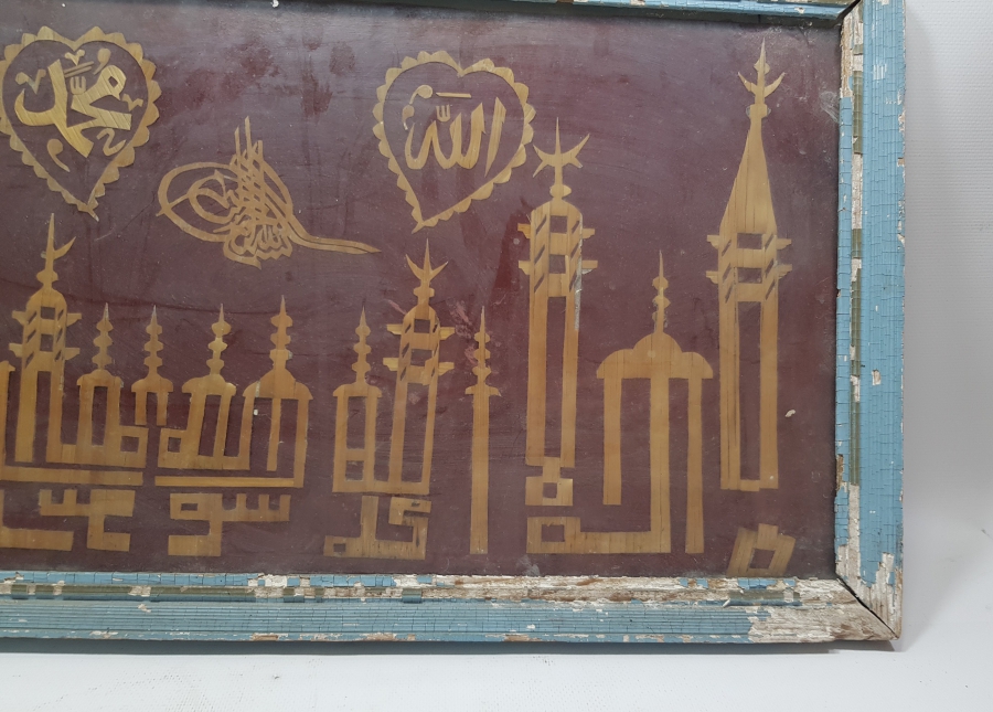 OSMANLI DÖNEMİ SAMAN ÇÖPÜNDEN YAPILMIŞ KUFİ YAZIYLA KELİME-İ TEVHİD YAZILI HAT LEVHA