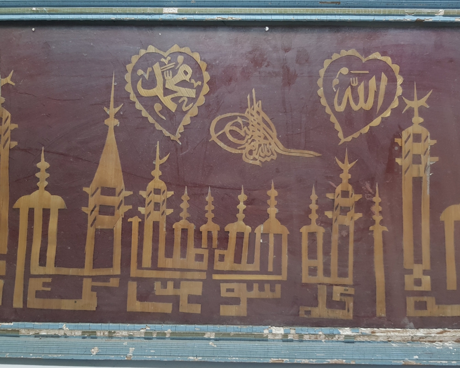 OSMANLI DÖNEMİ SAMAN ÇÖPÜNDEN YAPILMIŞ KUFİ YAZIYLA KELİME-İ TEVHİD YAZILI HAT LEVHA