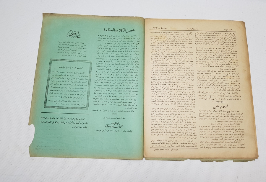 OSMANLICA SEBİLÜRREŞAD DERGİSİ