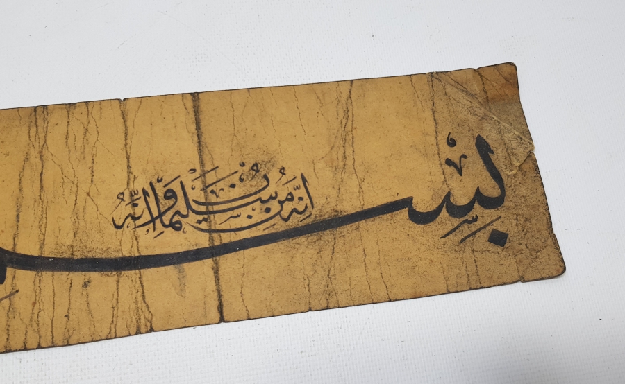 1947 TARİHLİ EL YAZMA BESMELE