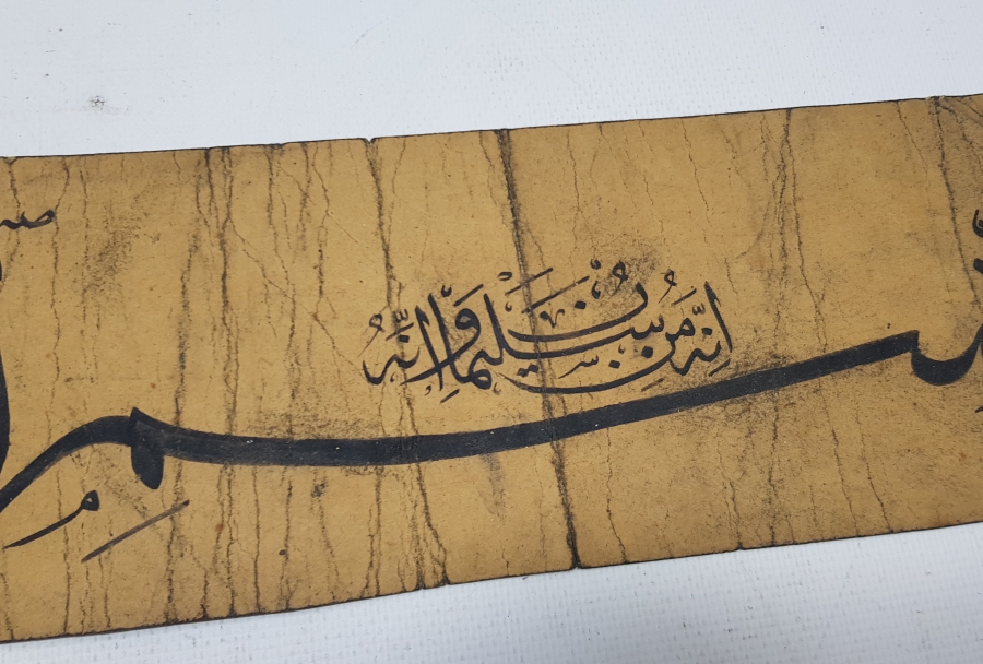 1947 TARİHLİ EL YAZMA BESMELE