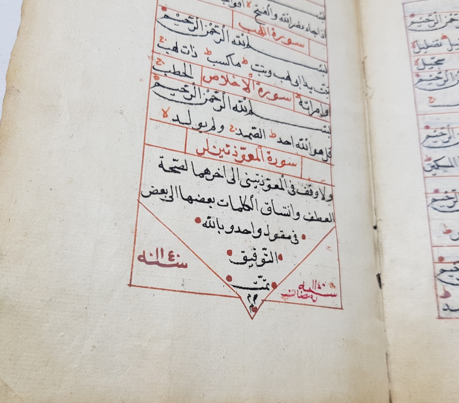 OSMANLICA ÇOK NADİR EL YAZMA KİTAP - TAYFUR