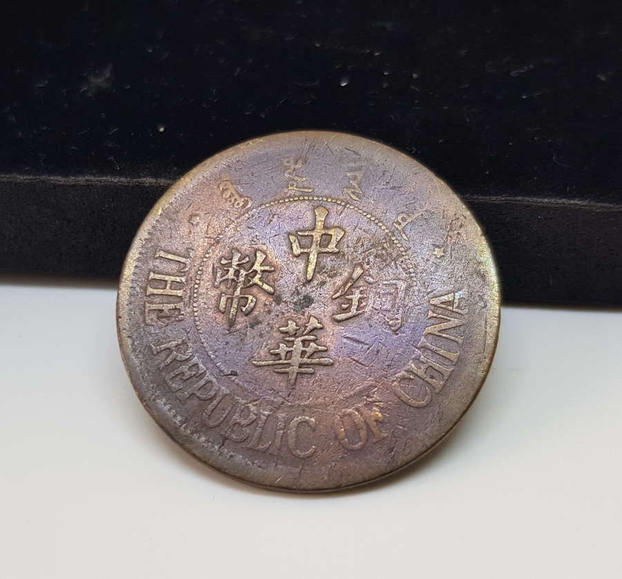 ESKİ ÇİN CUMHURİYETİ PARASI