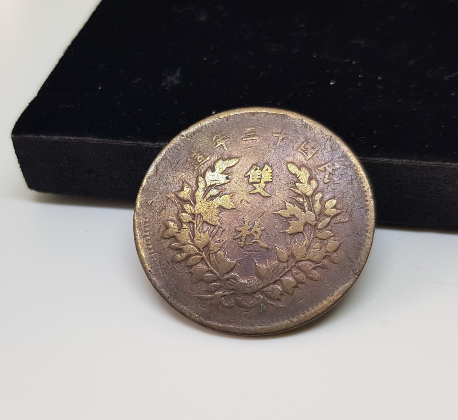 ESKİ ÇİN CUMHURİYETİ PARASI