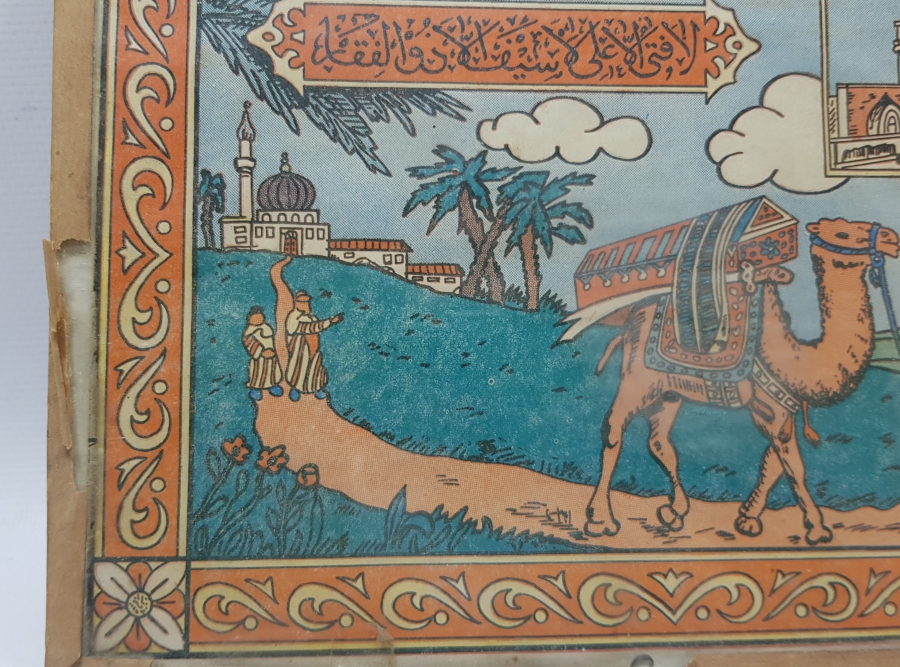 HZ ALİ NİN KENDİ CENAZESİNİ TAŞIMASI KONULU DİNİ PANO