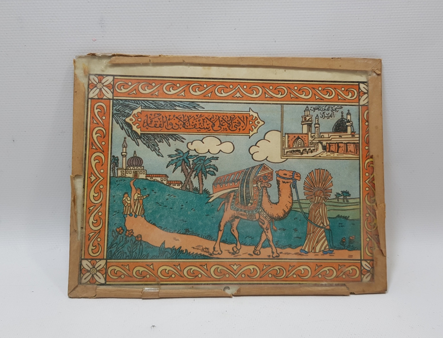 HZ ALİ NİN KENDİ CENAZESİNİ TAŞIMASI KONULU DİNİ PANO