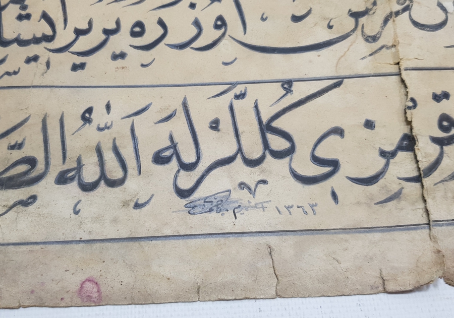 OSMANLICA YAZILI HAT LEVHA