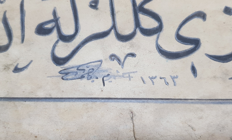 OSMANLICA YAZILI HAT LEVHA