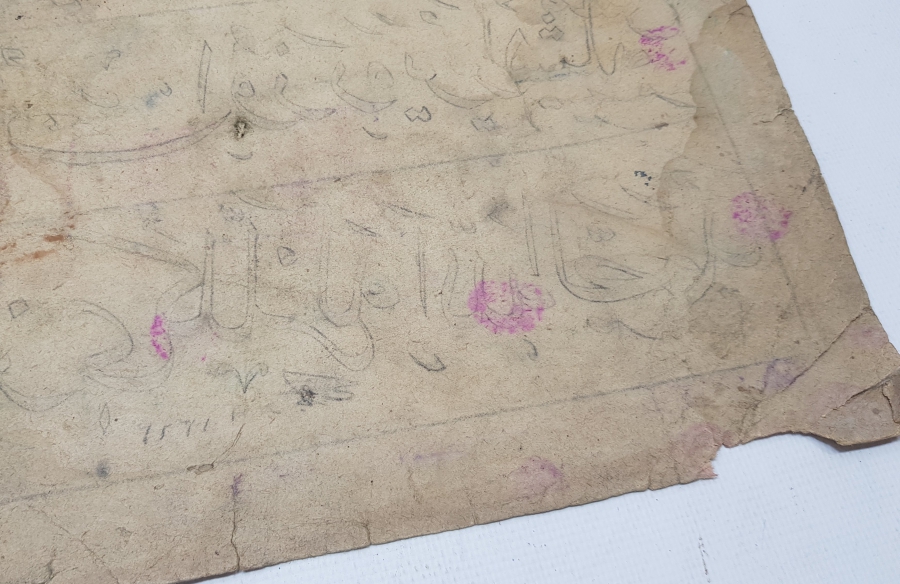 OSMANLICA YAZILI HAT LEVHA