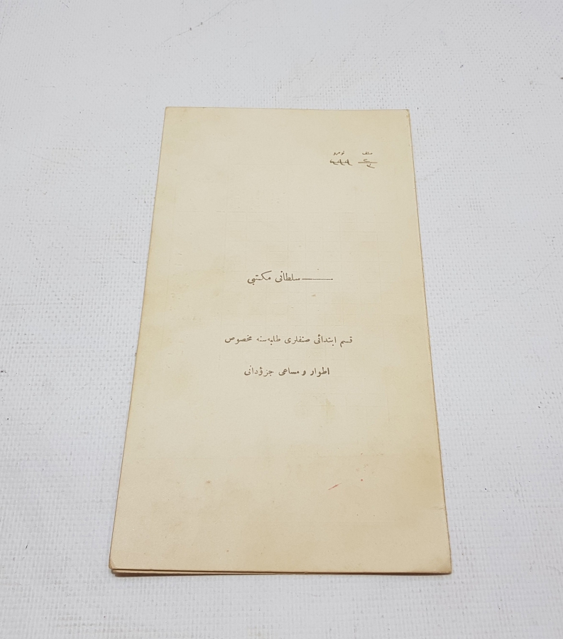 OSMANLI DÖNEMİ ÖĞRENCİ KARNESİ