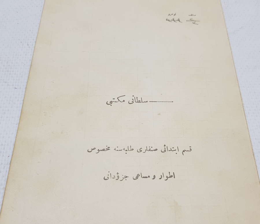 OSMANLI DÖNEMİ ÖĞRENCİ KARNESİ