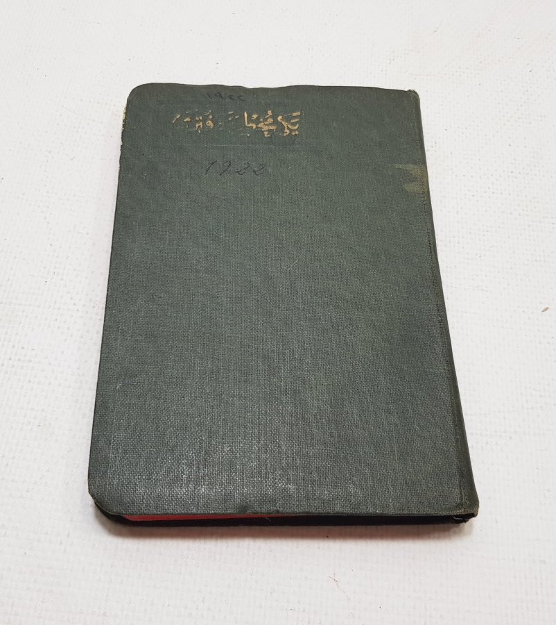 1922 TARİHLİ OSMANLICA EL YAZMA GÜNLÜK