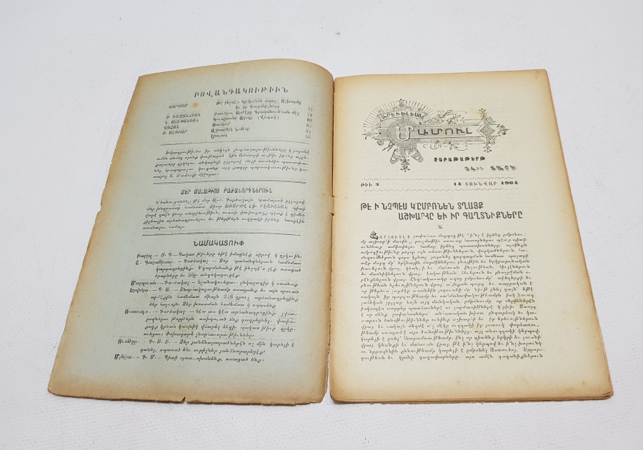 1904 İZMİR BASKI ERMENİCE DERGİ