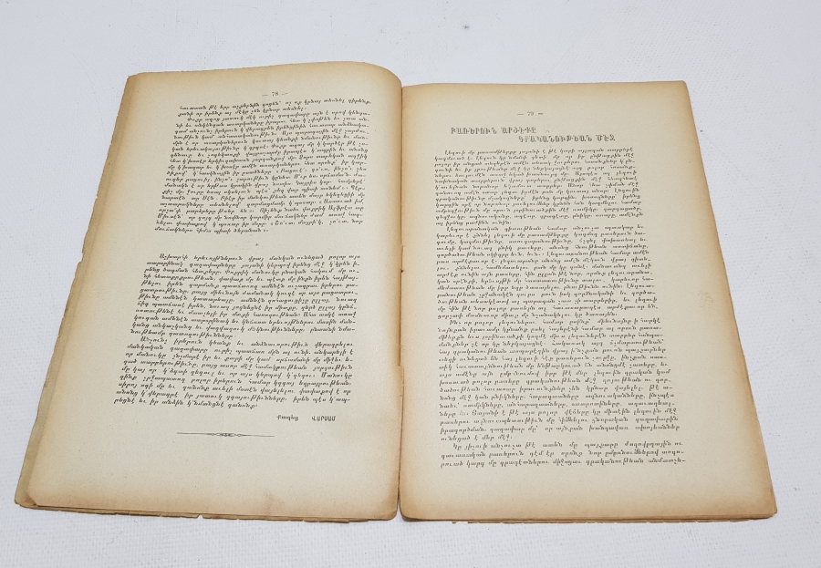 1904 İZMİR BASKI ERMENİCE DERGİ