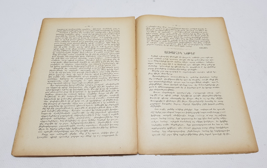 1904 İZMİR BASKI ERMENİCE DERGİ