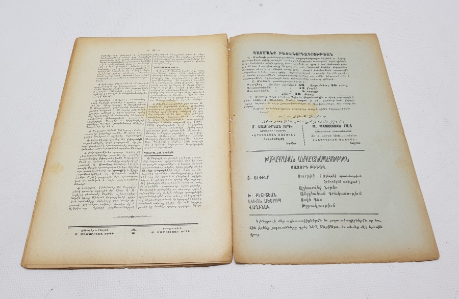 1904 İZMİR BASKI ERMENİCE DERGİ