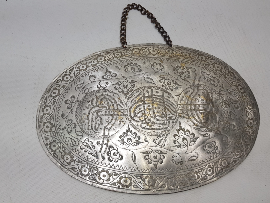 ÜZERİNDE OSMANLICA AFİYET OLSUN EFENDİM YAZILI ÇOK NADİR ESERİ İSTANBUL TABELA