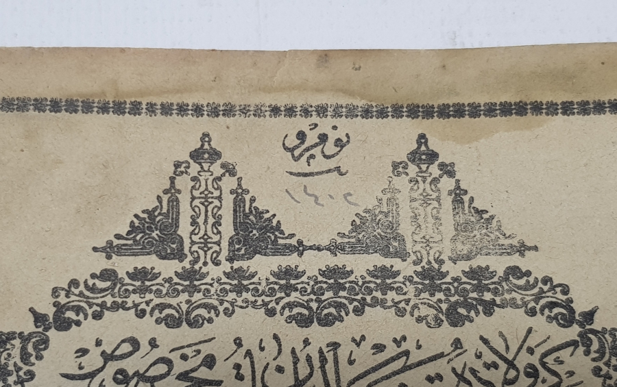 OSMANLI DÖNEMİ NADİR BİLET