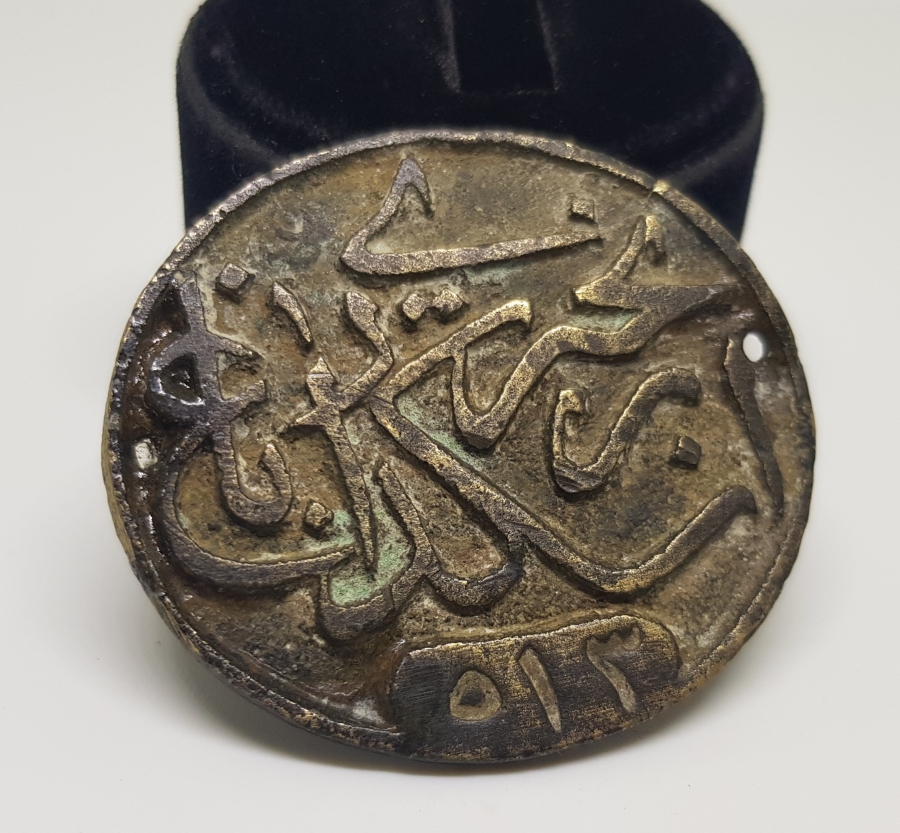 OSMANLI DÖNEMİ NADİR PLAKA