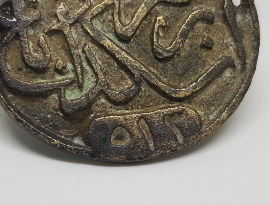 OSMANLI DÖNEMİ NADİR PLAKA