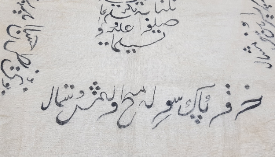 OSMANLI DÖNEMİ ÇOK NADİR DESTİMAL-İ ŞERİF