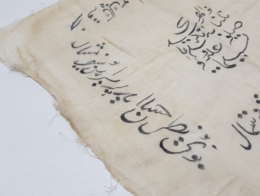 OSMANLI DÖNEMİ ÇOK NADİR DESTİMAL-İ ŞERİF