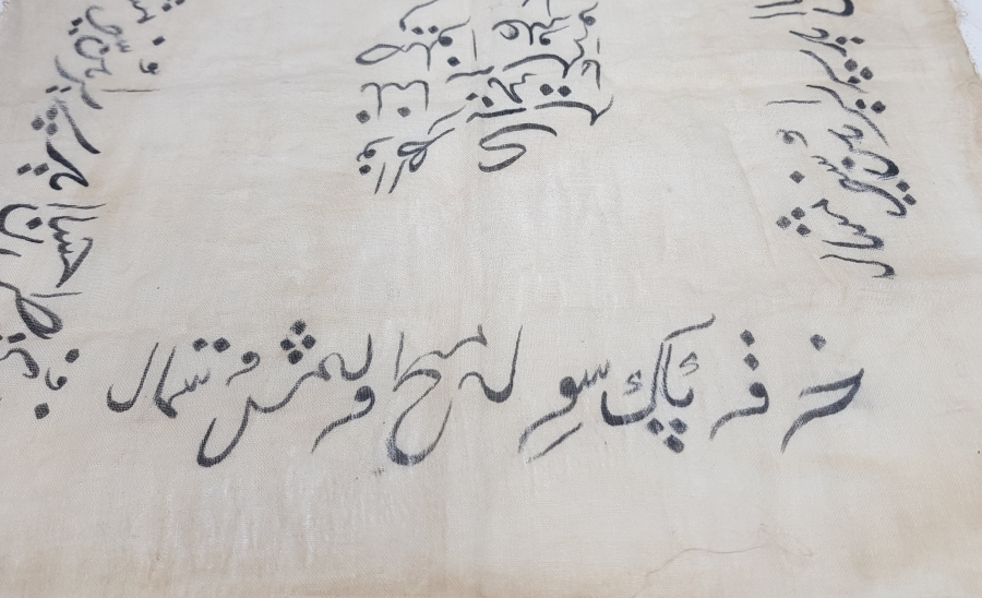 OSMANLI DÖNEMİ ÇOK NADİR DESTİMAL-İ ŞERİF