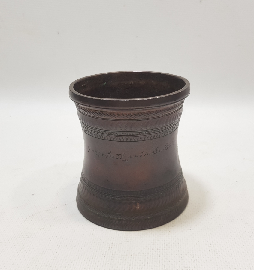 ÜZERİ OSMANLICA YAZILI OSMANLI DÖNEMİ BRONZ BADYA