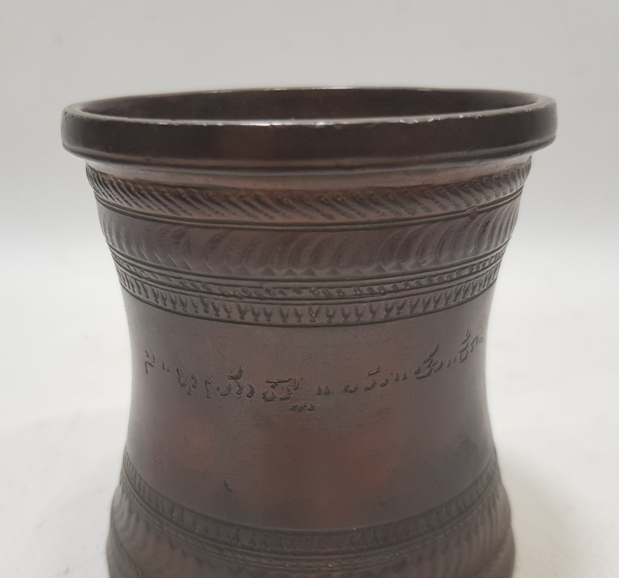 ÜZERİ OSMANLICA YAZILI OSMANLI DÖNEMİ BRONZ BADYA