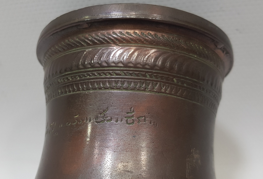 ÜZERİ OSMANLICA YAZILI OSMANLI DÖNEMİ BRONZ BADYA