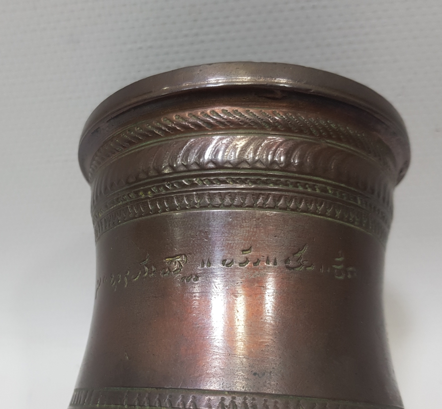 ÜZERİ OSMANLICA YAZILI OSMANLI DÖNEMİ BRONZ BADYA